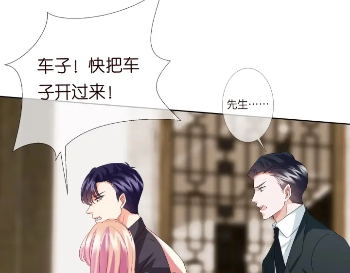 第106话 流产了？ 第10页