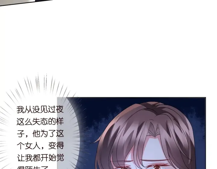 第106话 流产了？ 第12页