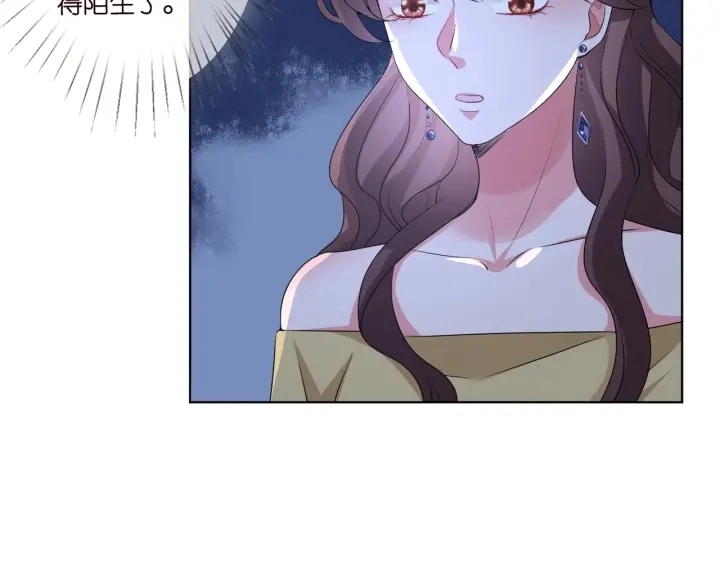 第106话 流产了？ 第13页