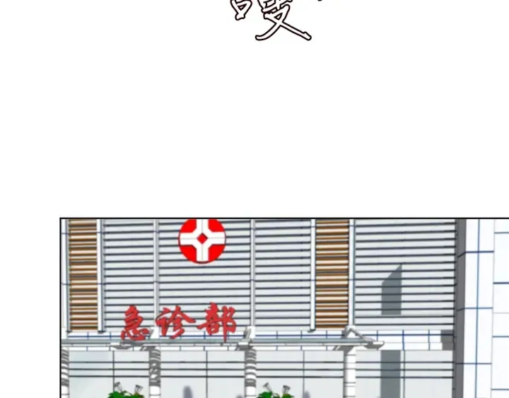 第106话 流产了？ 第15页