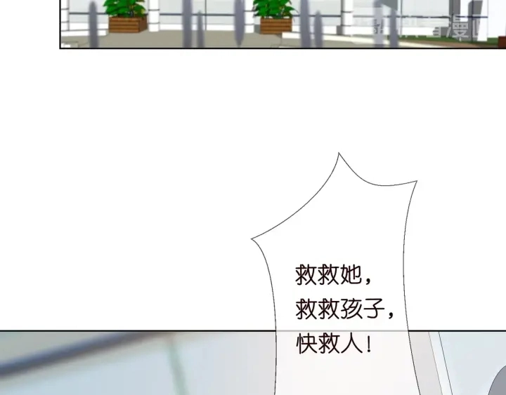 第106话 流产了？ 第16页