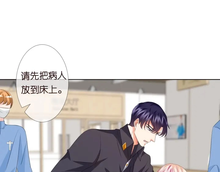 第106话 流产了？ 第19页