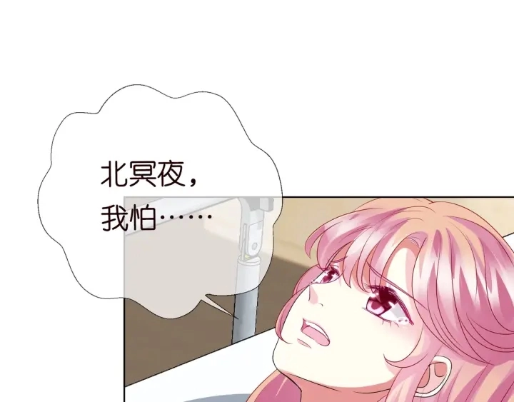 第106话 流产了？ 第21页