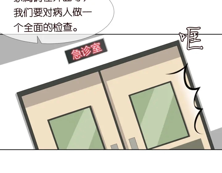 第106话 流产了？ 第24页