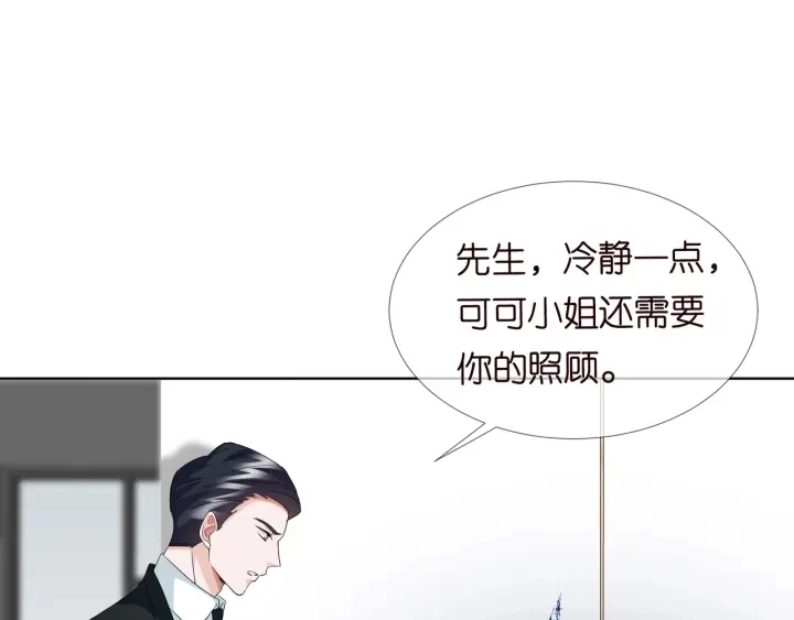 第106话 流产了？ 第25页