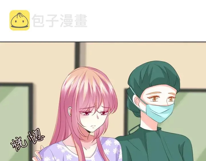 第106话 流产了？ 第31页