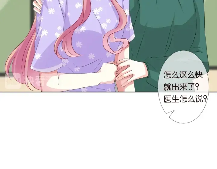 第106话 流产了？ 第32页