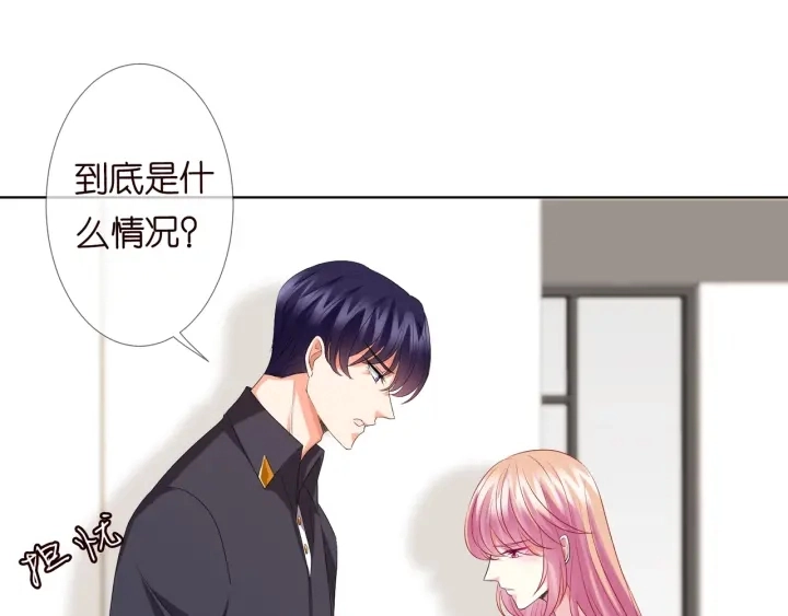 第106话 流产了？ 第33页