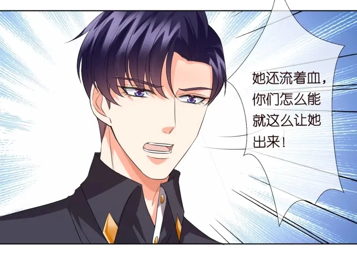第106话 流产了？ 第36页
