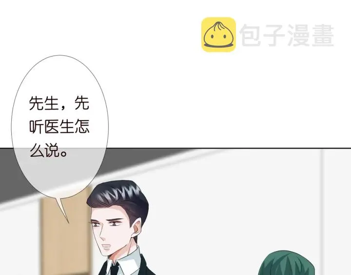 第106话 流产了？ 第37页