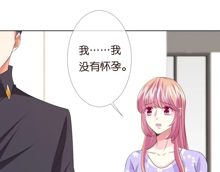 第106话 流产了？ 第41页