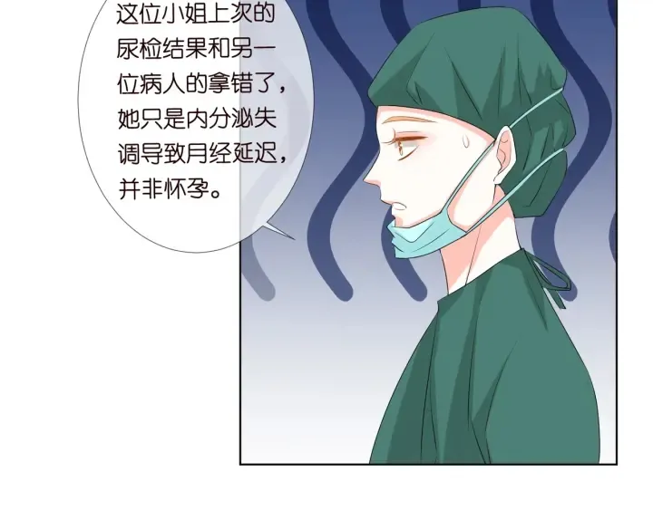 第106话 流产了？ 第43页