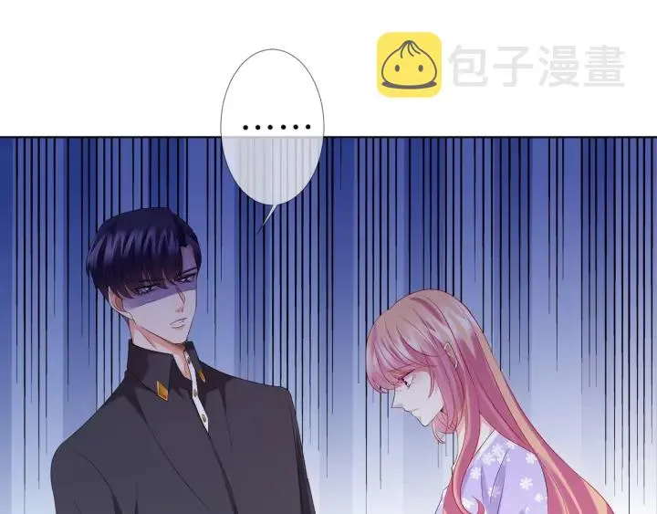 第106话 流产了？ 第44页