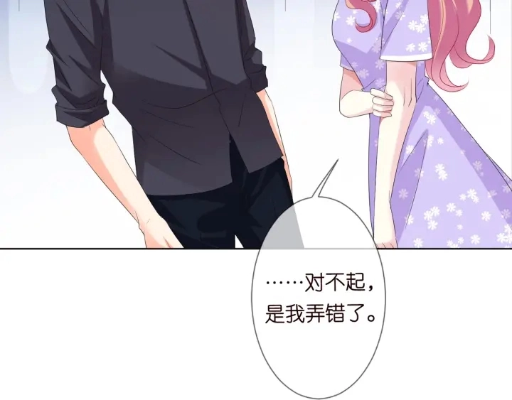 第106话 流产了？ 第45页