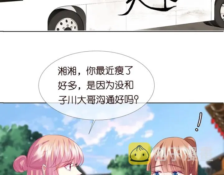 第106话 流产了？ 第50页