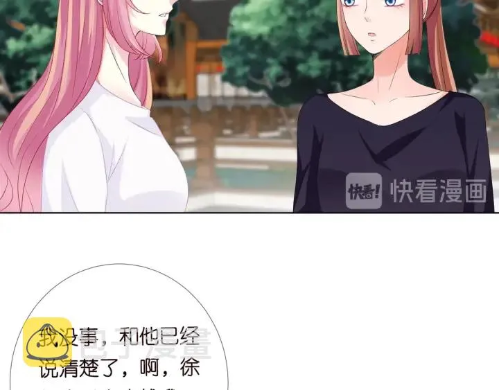 第106话 流产了？ 第51页