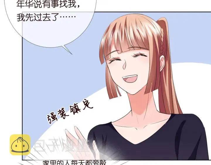 第106话 流产了？ 第52页