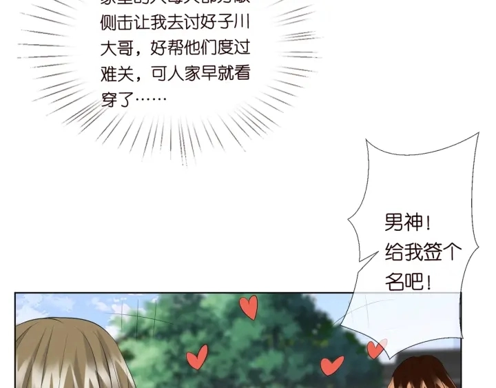 第106话 流产了？ 第53页