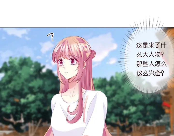 第106话 流产了？ 第55页