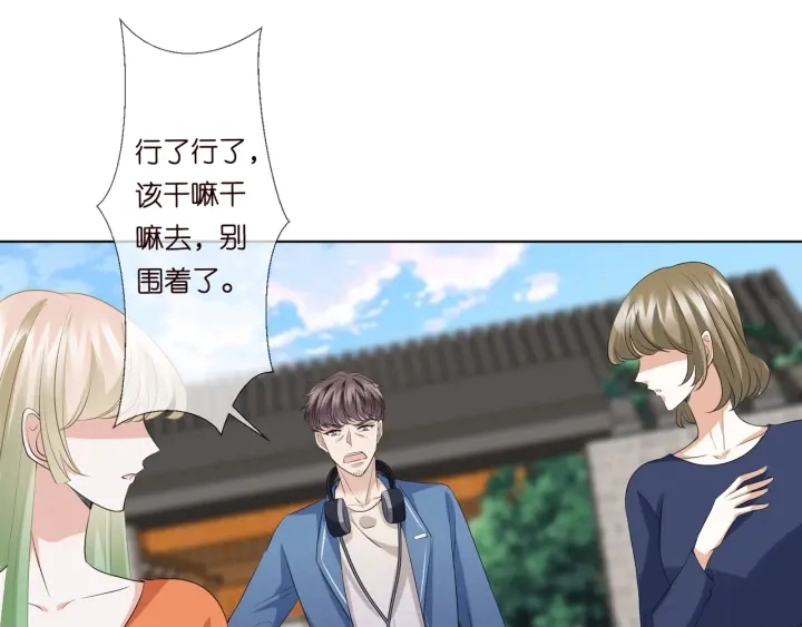 第106话 流产了？ 第57页