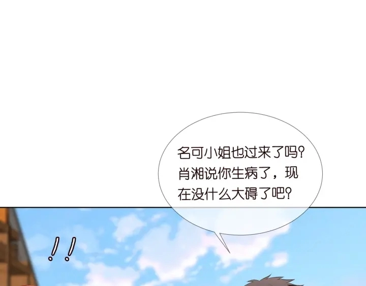 第106话 流产了？ 第59页