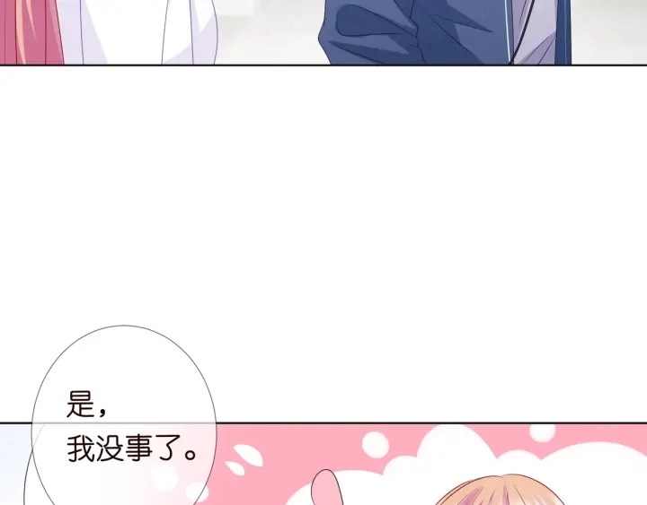 第106话 流产了？ 第61页