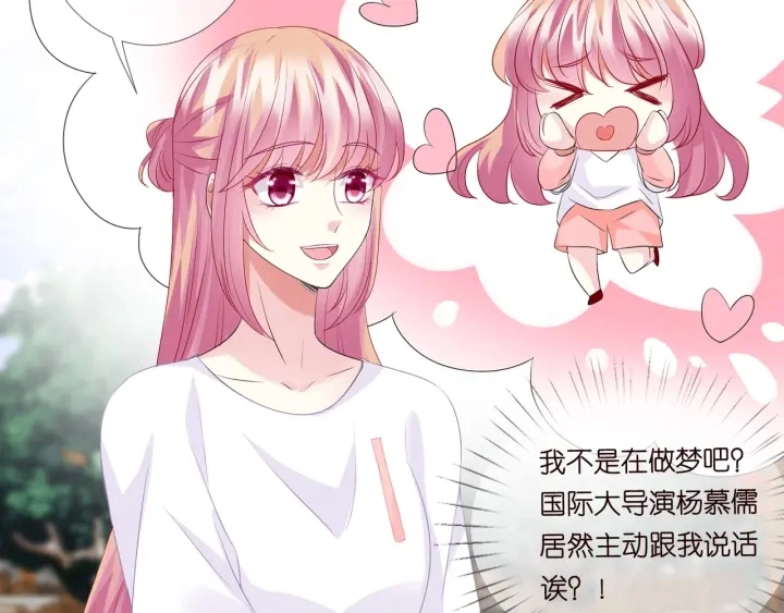 第106话 流产了？ 第62页