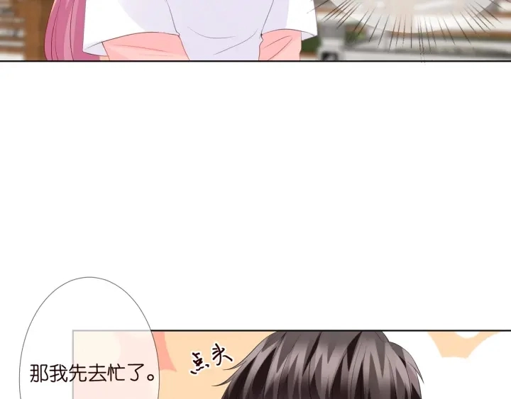 第106话 流产了？ 第63页