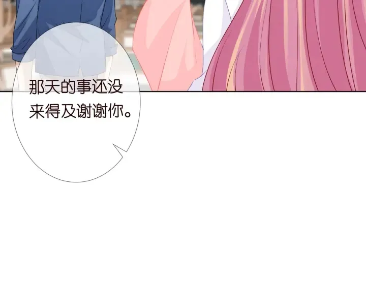 第106话 流产了？ 第66页