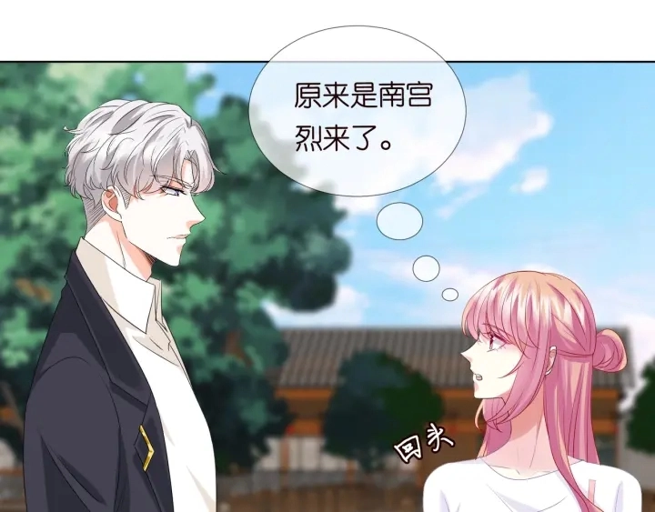 第106话 流产了？ 第67页