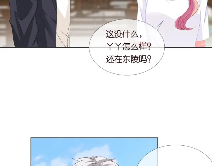 第106话 流产了？ 第68页
