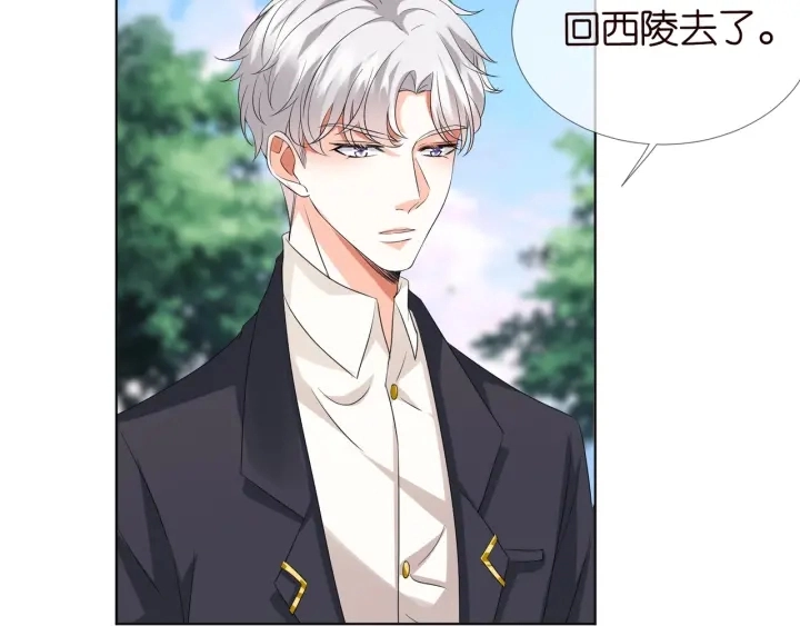 第106话 流产了？ 第69页