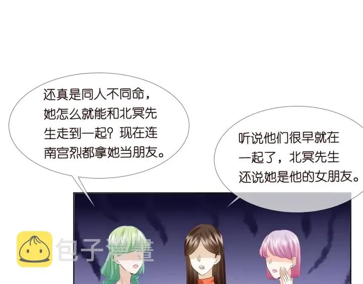 第106话 流产了？ 第70页