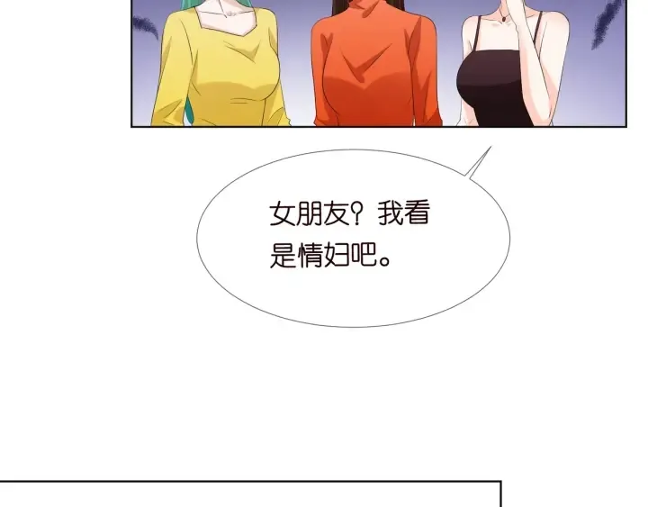 第106话 流产了？ 第71页
