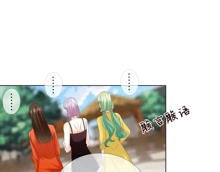 第106话 流产了？ 第73页