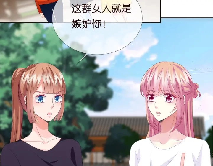 第106话 流产了？ 第74页