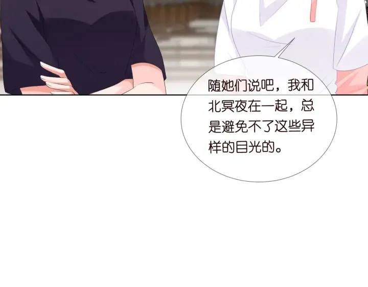 第106话 流产了？ 第75页