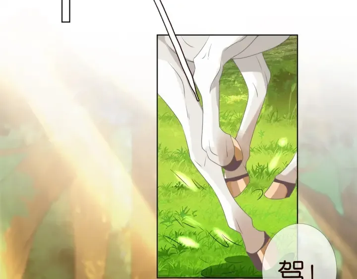 第106话 流产了？ 第77页