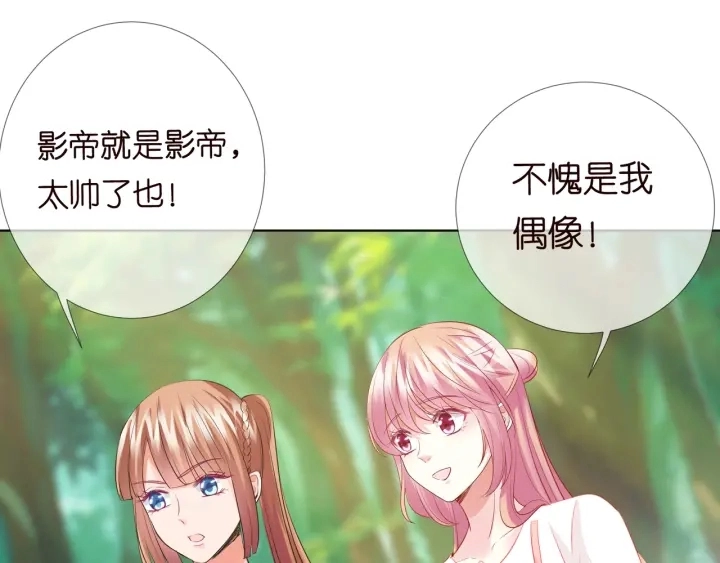 第106话 流产了？ 第82页