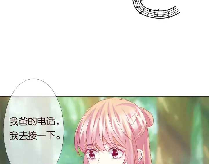 第106话 流产了？ 第84页