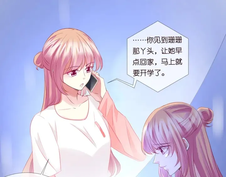 第106话 流产了？ 第87页