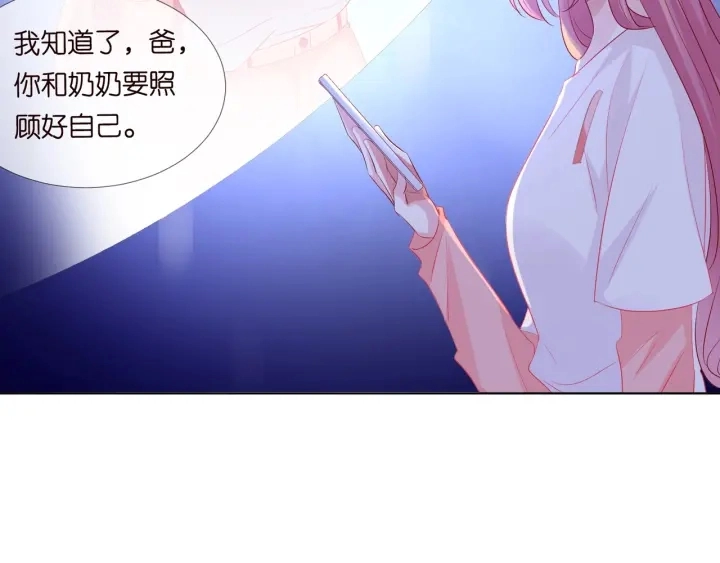 第106话 流产了？ 第88页
