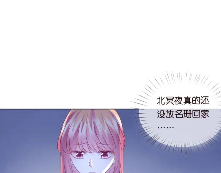第106话 流产了？ 第89页
