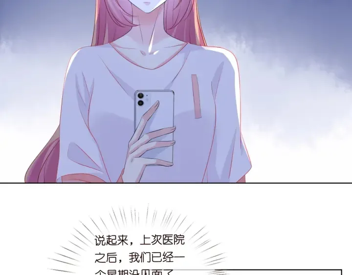 第106话 流产了？ 第90页