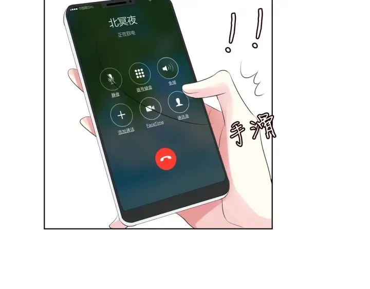 第106话 流产了？ 第92页