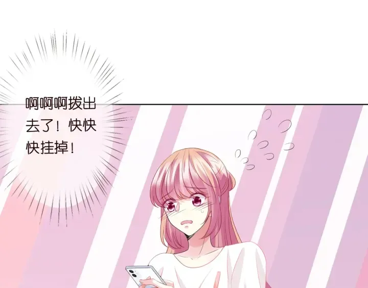 第106话 流产了？ 第93页