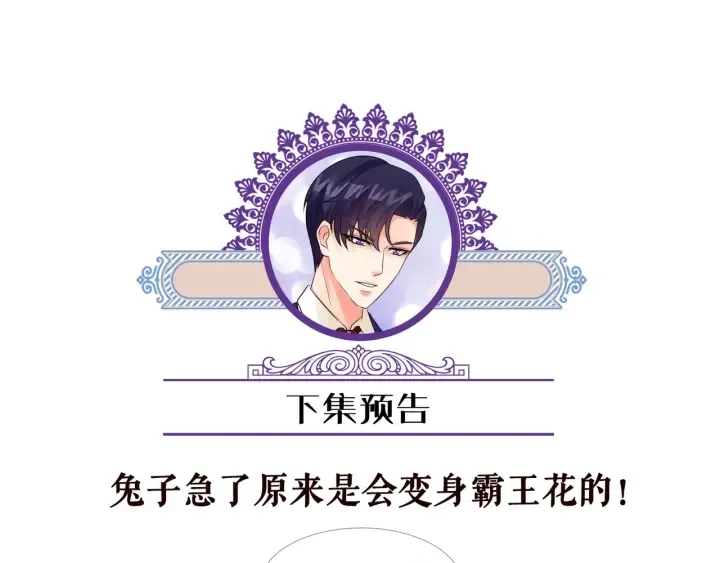 第106话 流产了？ 第96页
