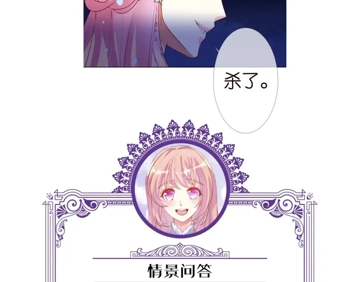 第106话 流产了？ 第99页