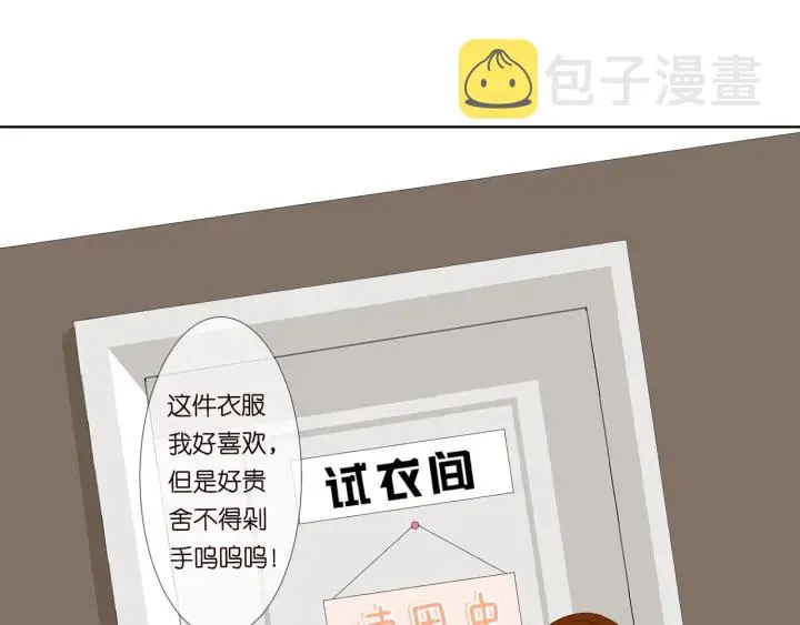 第104话 好丢脸啊！！ 第4页