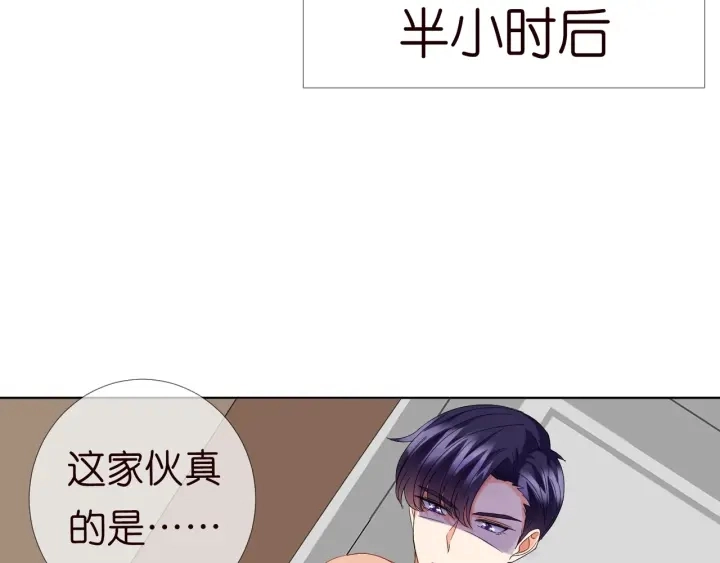 第104话 好丢脸啊！！ 第24页